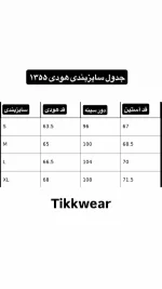 سایبندی هودی زنانه ۱۳۵۵