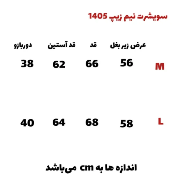 ست ورزشی چهار‌فصل - Image 9