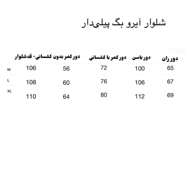 شلوار آیرو پیلی‌دار PL - Image 5